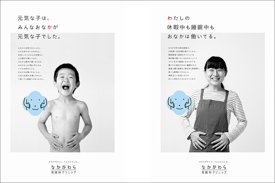 なかがわら　いちょう　くりにっく